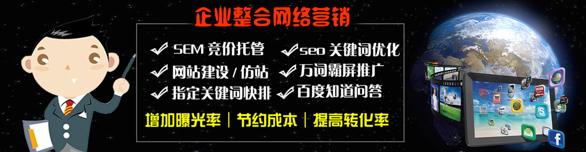 渭城百度竞价运营