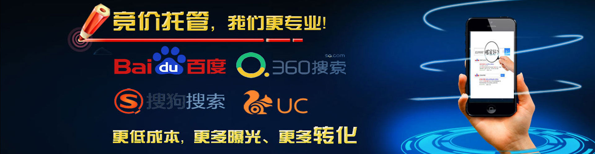渭城sem优化