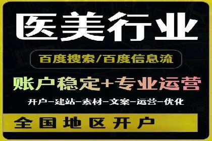 百度推广开户全攻略：实战经验与案例